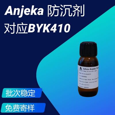 qualidade  BYK410 PVC Paste resin  funiture coating adhesives pigment paste additives conductive paste Anjeka 4410 Anti Settling Thixotropic Agent fábrica